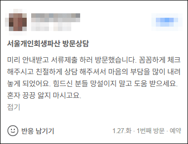 김앤파트너스추천 | 힘드신 분들 망설이지 말고 도움 받으세요