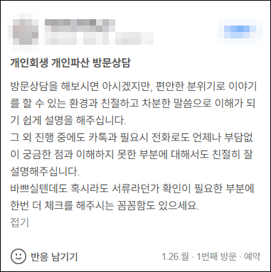 김앤파트너스후기 | 방문상담을 해보시면 아시겠지만 편안한 분위기로 이야기를 할 수 있는 환경입니다