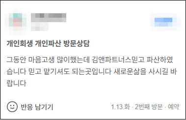 김앤파트너스추천 | 믿고 맡기셔도 되는 곳입니다.