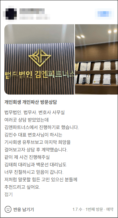 김앤파트너스추천 | 저처럼 말 못할 힘든 고민 있으신 분들께 추천합니다