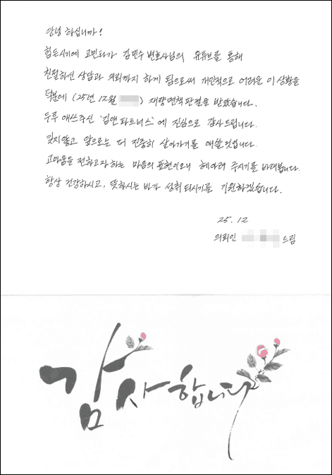 김앤파트너스후기 | 잊지 않고 앞으로는 더 진중히 살아가기를 애쓸 것입니다