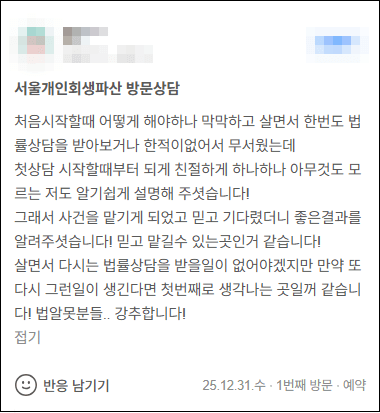 김앤파트너스추천 | 믿고 맡길 수 있는 곳, 법알못분들 강추합니다!