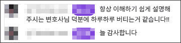 김앤파트너스후기 | 변호사님 덕분에 하루하루 버팁니다