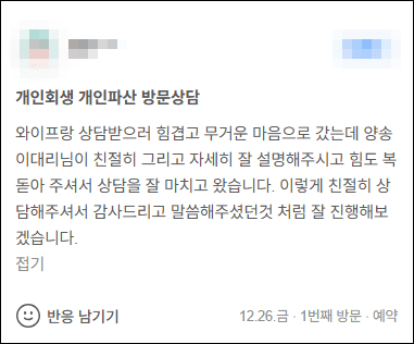 김앤파트너스후기 | 무거운 마음으로 갔는데 친절한 상담에 큰 힘이 되었습니다