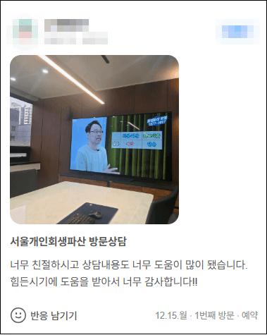 김앤파트너스후기 | 힘든 시기에 도움을 받아서 너무 감사합니다!!