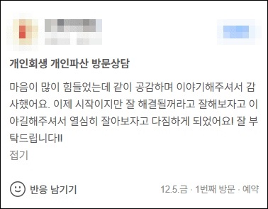김앤파트너스후기 | 열심히 잘해보자고 다짐하게 되었어요!