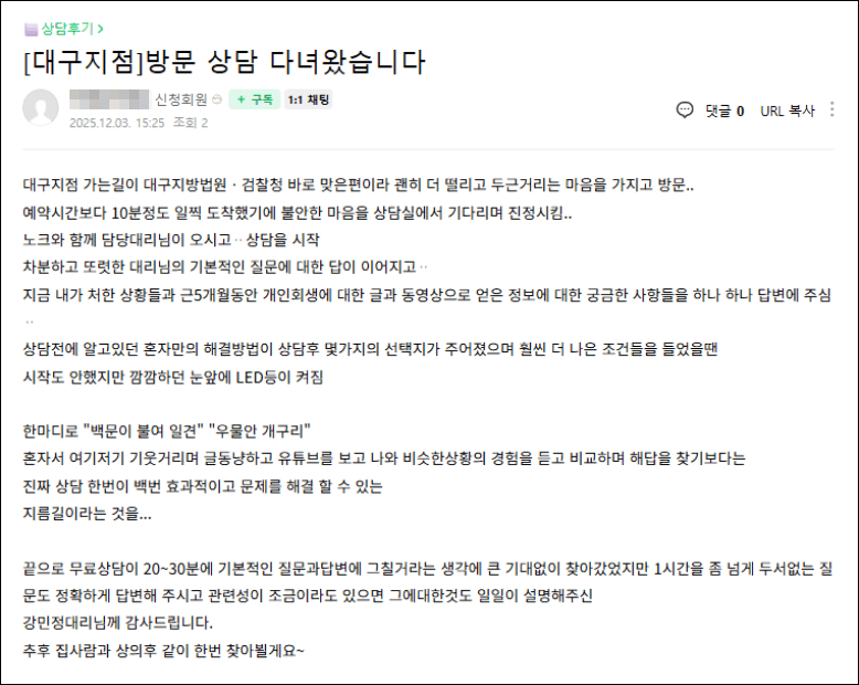 김앤파트너스후기 | 상담만으로도 깜깜하던 눈앞에 LED등이 켜졌습니다