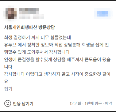 김앤파트너스후기 | 어렵다고 생각하지 말고 시작이 중요한 것 같아요