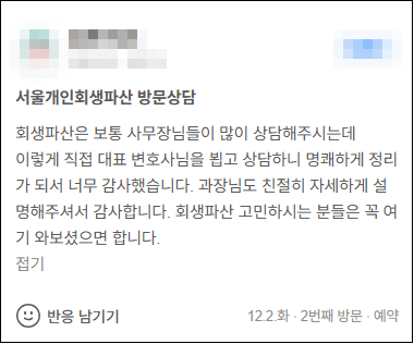 김앤파트너스추천 | 직접 대표 변호사님을 뵙고 상담하니 명쾌하게 정리되었습니다