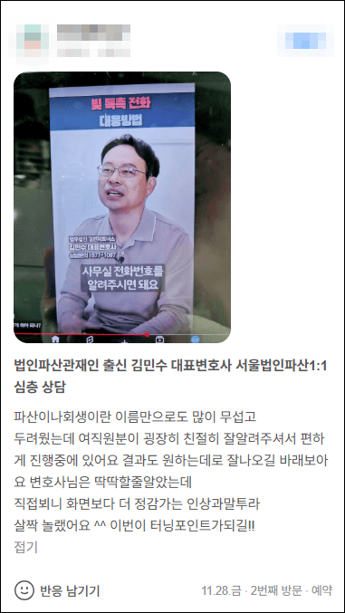 김앤파트너스후기 | 이번이 터닝포인트가 되길!!