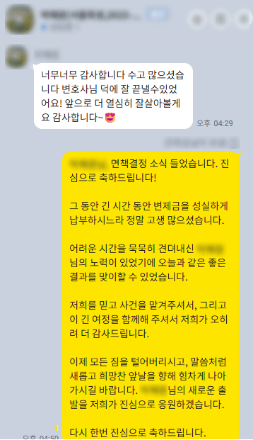 김앤파트너스후기 | 변호사님 덕분에 잘 끝낼 수 있었어요