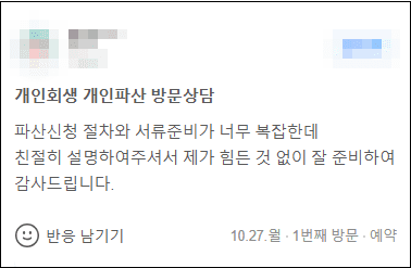 김앤파트너스후기 | 서류준비가 너무 복잡한데 제가 힘든 것 없이 잘 준비할 수 있었습니다