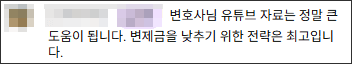 김앤파트너스추천 | 변제금을 낮추기 위한 젼략은 최고입니다