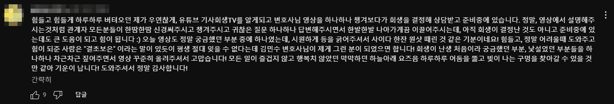 김앤파트너스후기 | 준비중에 있는데도 큰 도움이 되고 힘이 됩니다