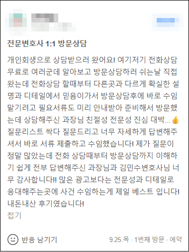 김앤파트너스추천 | 많은 광고보다는 전문성과 디테일로 응대해주는 곳이 제일 베스트입니다
