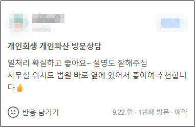 김앤파트너스추천 | 사무실 위치도 법원 바로 옆에 있어서 좋아요