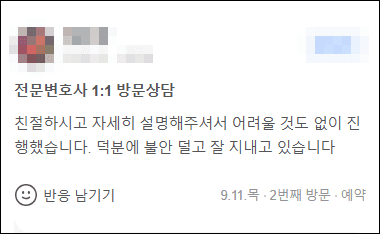 김앤파트너스후기 | 덕분에 불안 덜고 잘 지내고 있습니다