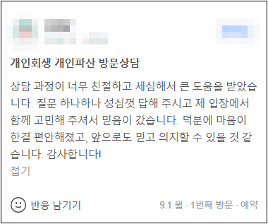 김앤파트너스추천 | 믿음이 갔습니다