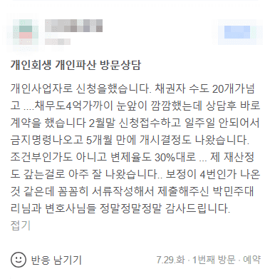 일주일 안되어서 금지명령 나오고 5개월 만에 개시결정도 나왔습니다