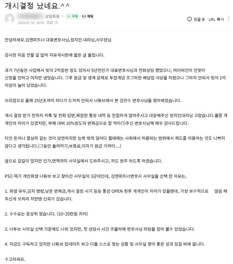 감사한 마음 전할 길 없어 자유게시판에 짧은 글 올립니다
