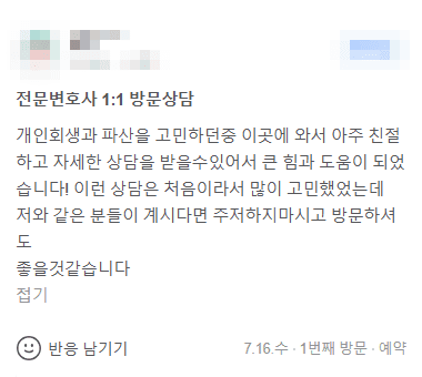 큰 힘과 도움이 되었습니다!