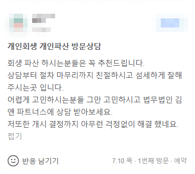 어렵게 고민하시는 분들 그만 고민하시고 법무법인 김앤파트너스에 상담 받아보세요