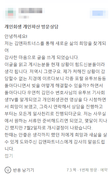 한때는 안 좋은 생각까지 했던 저에게 새 삶을 살 수 있게 도와주셨습니다