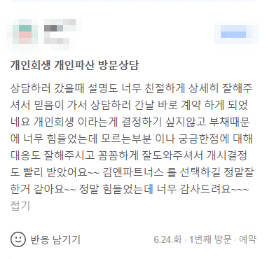 개시결정도 빨리 받았어요~~