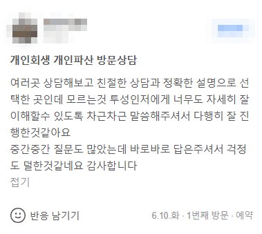 여러 곳 상담해보고 친절한 상담과 정확한 설명으로 선택한 곳