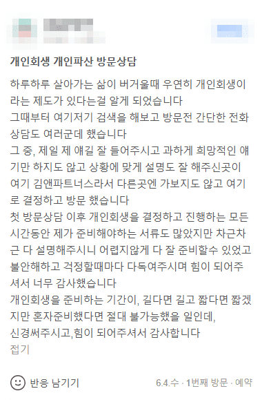 다른 곳엔 가보지도 않고 여기로 결정하고 방문했습니다