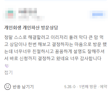 상담이나 한번 받고 결정하자는 마음으로 방문했는데 바로 신청까지 결정하고 왔네요