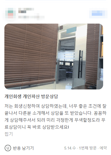 너무 좋은 조건에 잘 끝나서 다른분 소개해서 상담을 또 받았습니다