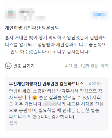 결과도 너무 좋은 쪽으로 인도해주셨습니다