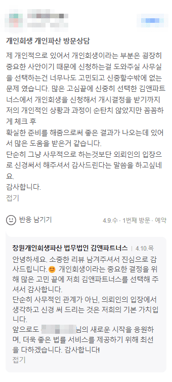 의뢰인의 입장으로 신경 써서 해주셔서 감사드립니다