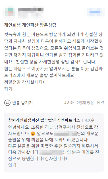 마음이 편해지고 새롭게 시작할 수 있다는 마음이 생겼어요