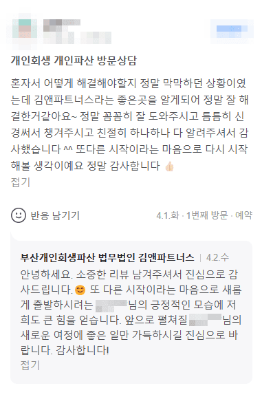 김앤파트너스라는 좋은 곳을 알게 되어 정말 잘 해결한 거 같아요
