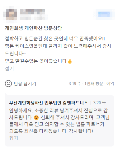 믿고 맡길 수 있는 곳이었습니다