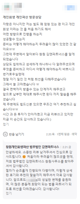 정말 자기 일인 것처럼 최선을 다해주셨습니다.