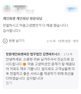 마음 고생했던 거 다 해결 됐습니다!