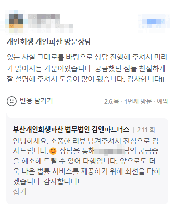 머리가 맑아지는 기분이었습니다.
