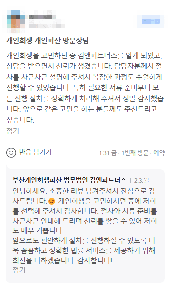 복잡한 과정도 수월하게 진행할 수 있었습니다.