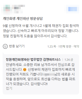 신속하고 빠르게 마무리되어 정말 기쁩니다.