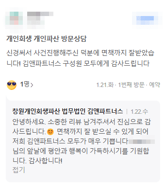 덕분에 면책까지 잘 받았습니다!