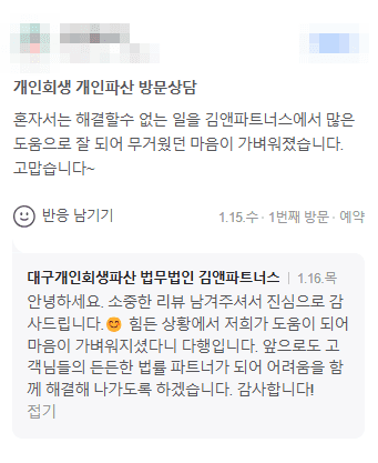 김앤파트너스에서 많은 도움으로 잘 되었습니다.