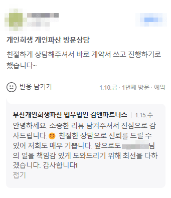바로 계약서 쓰고 진행하기로 했습니다