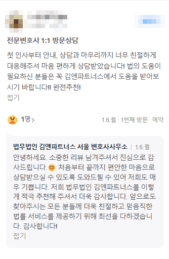 법의 도움이 필요하신 분들은 꼭 김앤파트너스에서 도움을 받아보시기 바랍니다!!