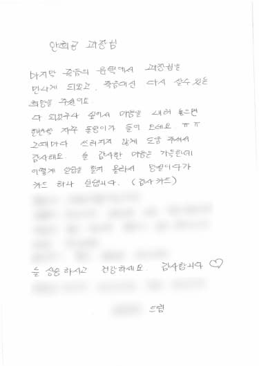 쓰러지지 않게 도움 주셔서 감사해요
