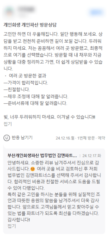 여러 곳 방문했고 최종적으로 여기를 선택했습니다