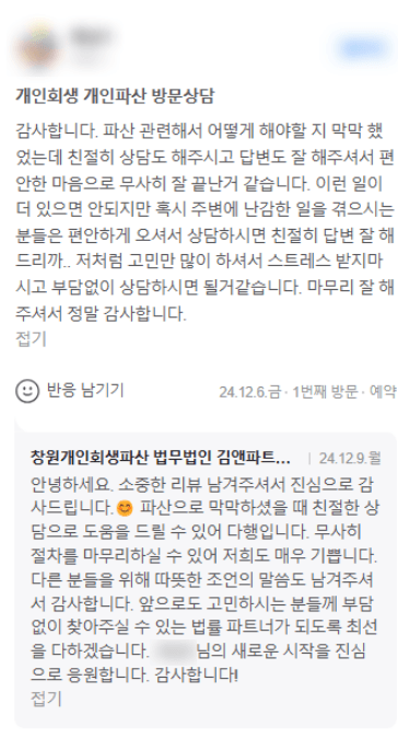 편안한 마음으로 무사히 잘 끝난 것 같습니다