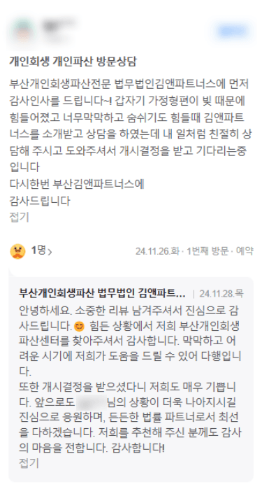 먼저 감사 인사를 드립니다